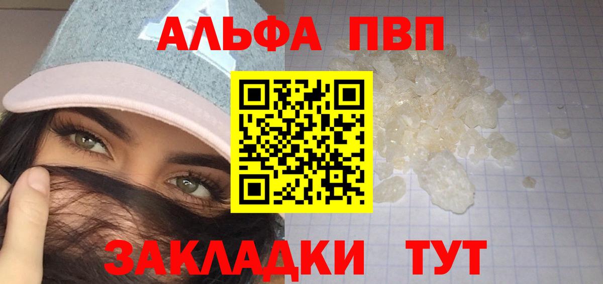 Alpha PVP СК  магазин продажи   Альфа ПВП  Alpha PVP Crystall  Тара  Alpha-PVP СК КРИС  Вход с VPN 