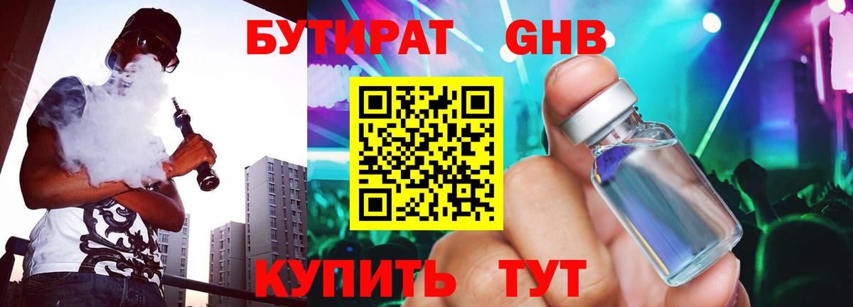 Тара  Бутират 99%  Бутират  Вход с VPN 
