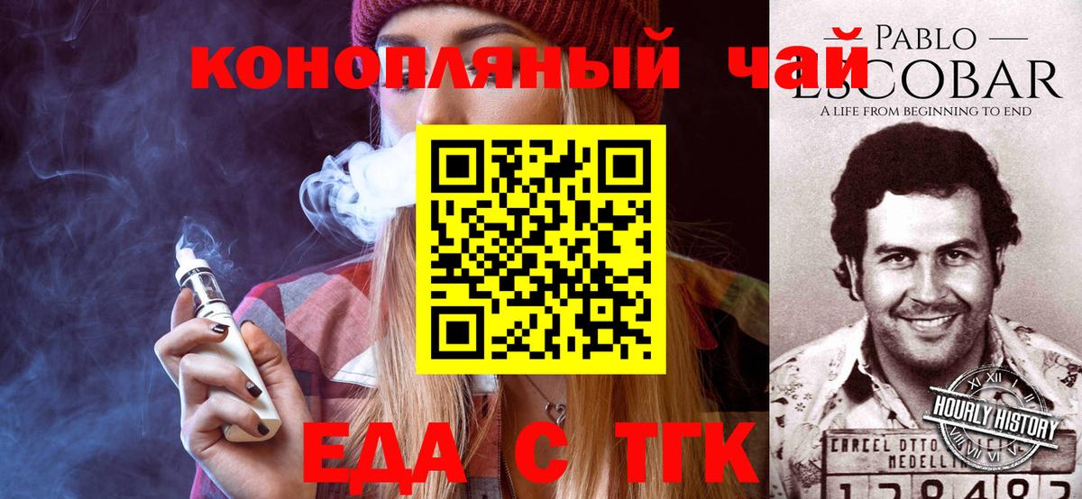 Cannafood конопля  Вход с VPN  Тара 