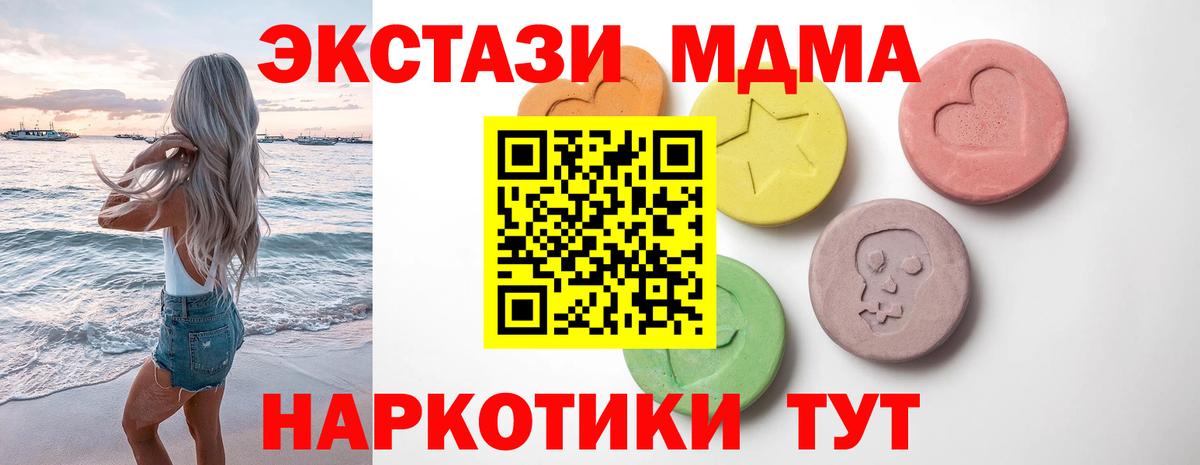 наркошоп  Вход с VPN  ЭКСТАЗИ  Тара  Ecstasy круглые  ЭКСТАЗИ TESLA 