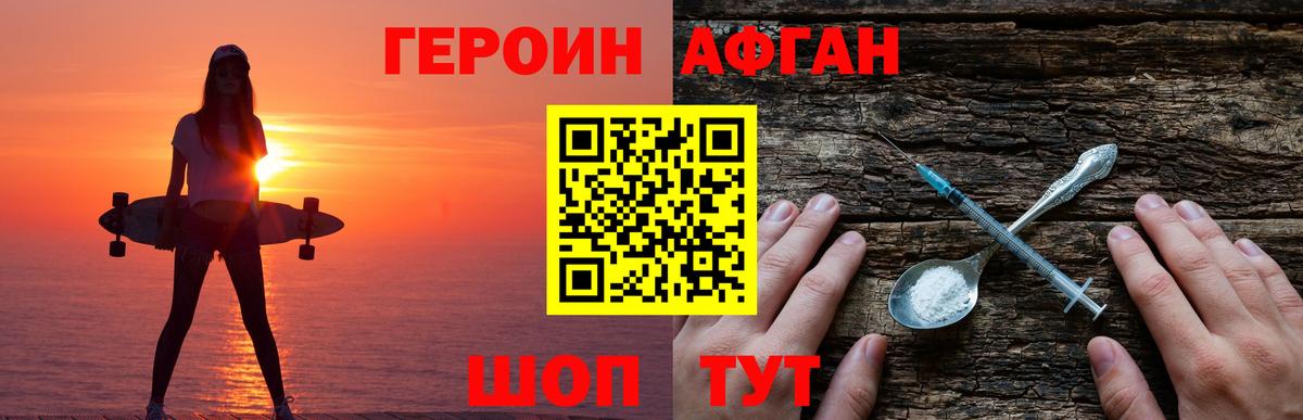 ГЕРОИН белый  Вход с VPN  Тара 