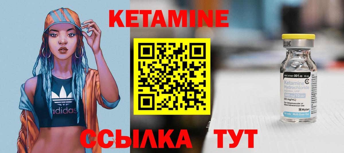 Тара  Кетамин ketamine  Кетамин ketamine  Вход с VPN 