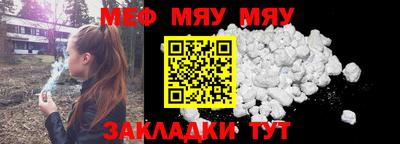 меф Кулебаки