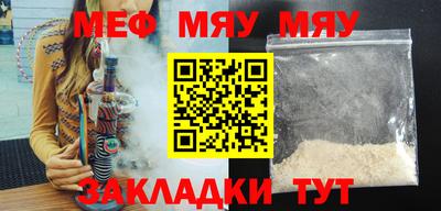 меф Кулебаки