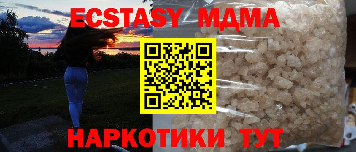 MDMA Molly  MDMA VHQ  MDMA  Вход с VPN  Тара 