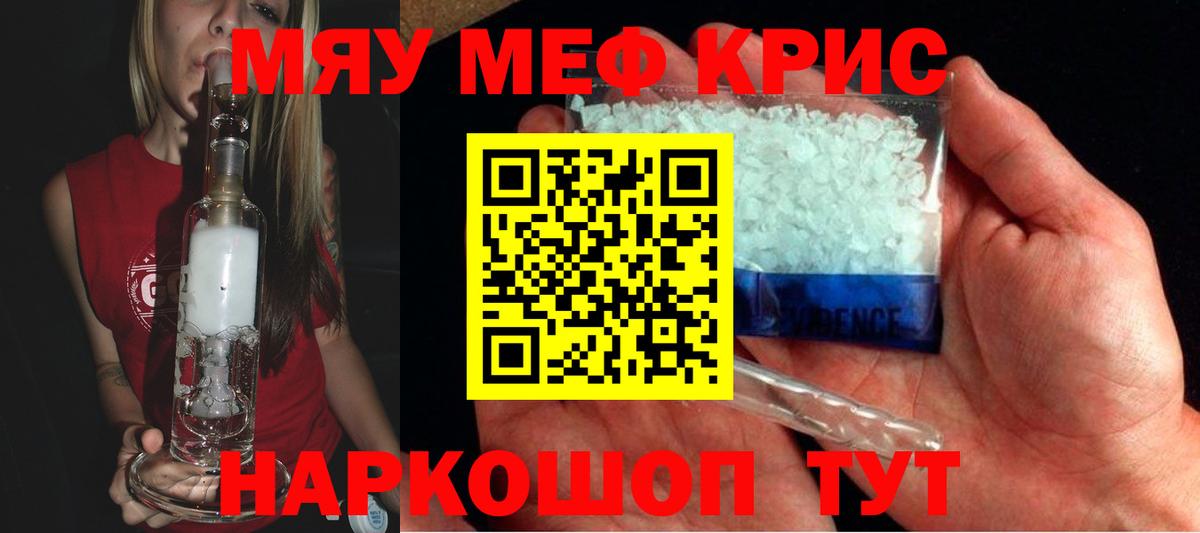 МЯУ-МЯУ VHQ  Меф  Тара  Вход с VPN 