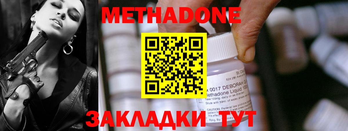МЕТАДОН VHQ  hydra вход  Тара  Вход с VPN  МЕТАДОН мёд 
