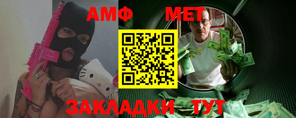 Тара  Первитин Декстрометамфетамин 99.9%  Метамфетамин  Вход с VPN 