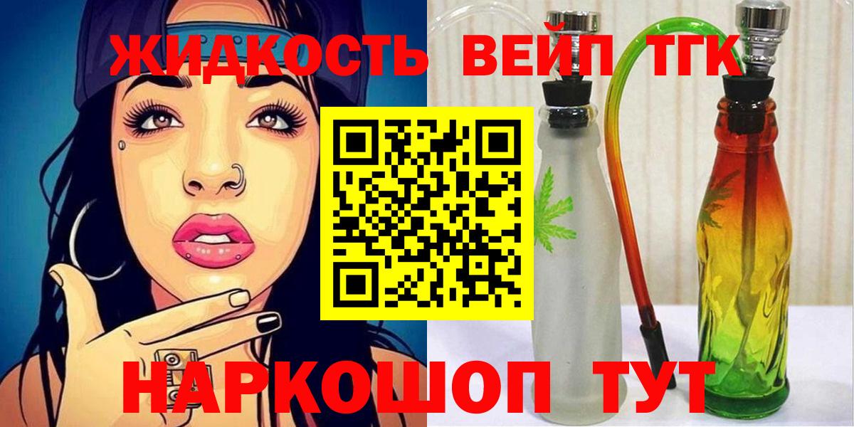 Дистиллят ТГК гашишное масло  Дистиллят ТГК вейп  мега зеркало  Вход с VPN  Тара 